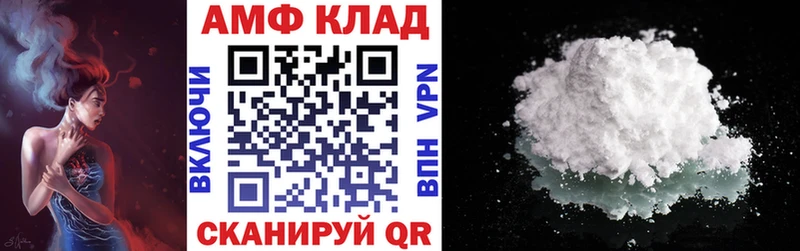 Купить  Георгиевск  АМФЕТАМИН VHQ 