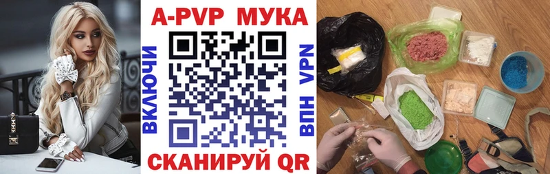 Альфа ПВП мука Купить закладки Георгиевск