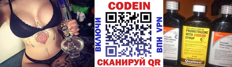 Купить где Георгиевск Кодеиновый сироп Lean Purple Drank