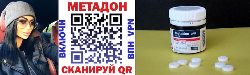 Метадон methadone  Купить закладки  Георгиевск 